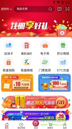 云南石油苹果版