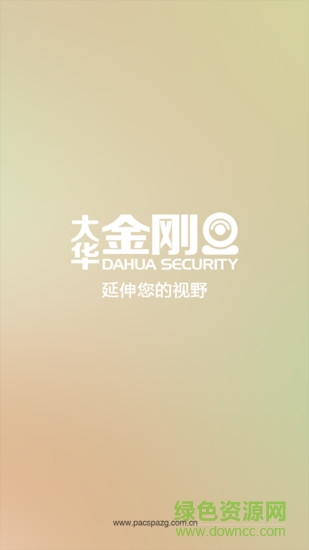 大华金刚眼 大华金刚眼