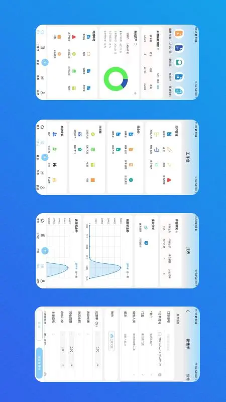 知管云进销存