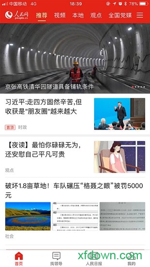 人民智云 人民智云