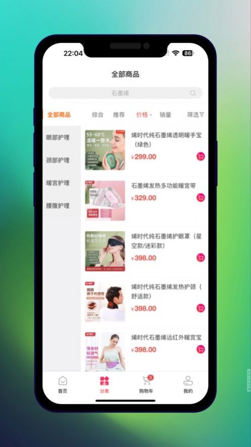 烯旺优选 烯旺优选