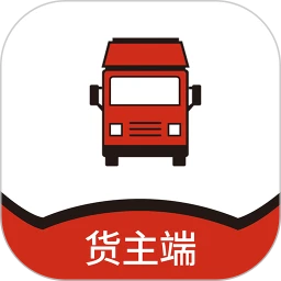 智行速配货主版