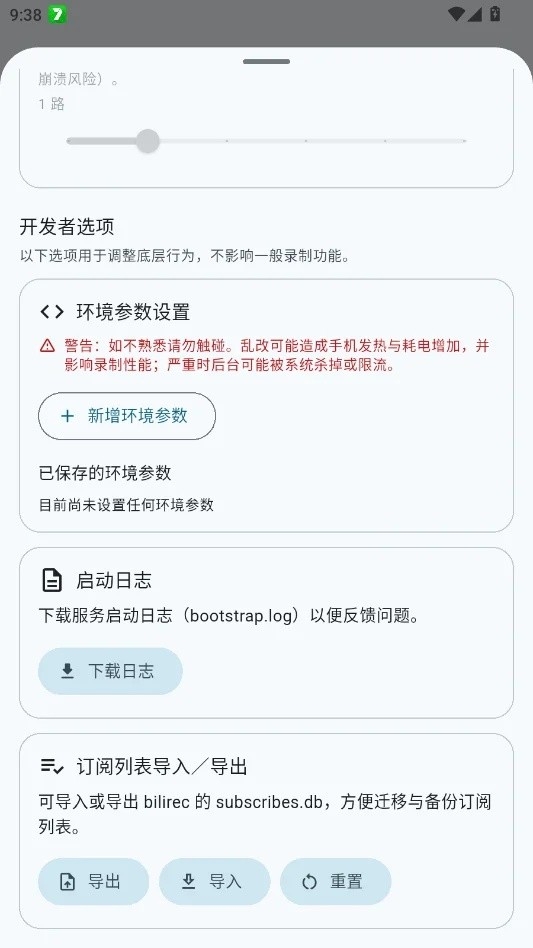 bilirec软件免费手机版