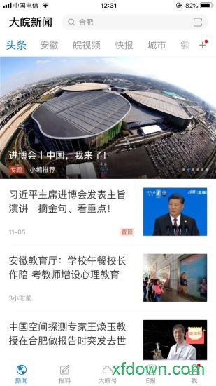 大皖新闻