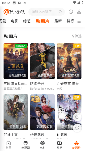 好运影视 好运影视