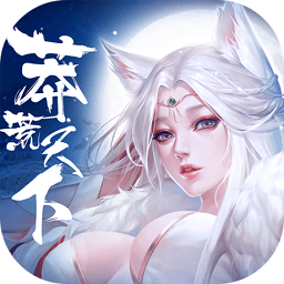 蛮荒神魔录