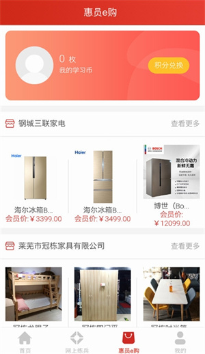 工惠在线