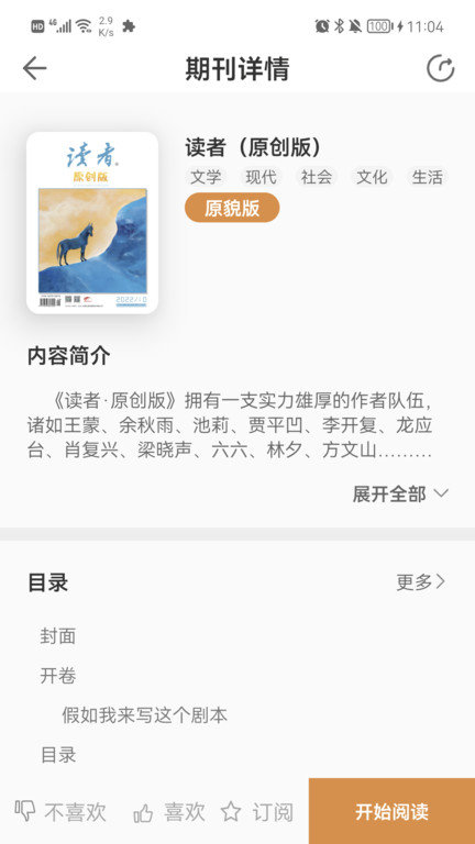 博看书苑 博看书苑
