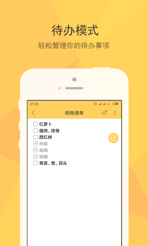 桌面便签
