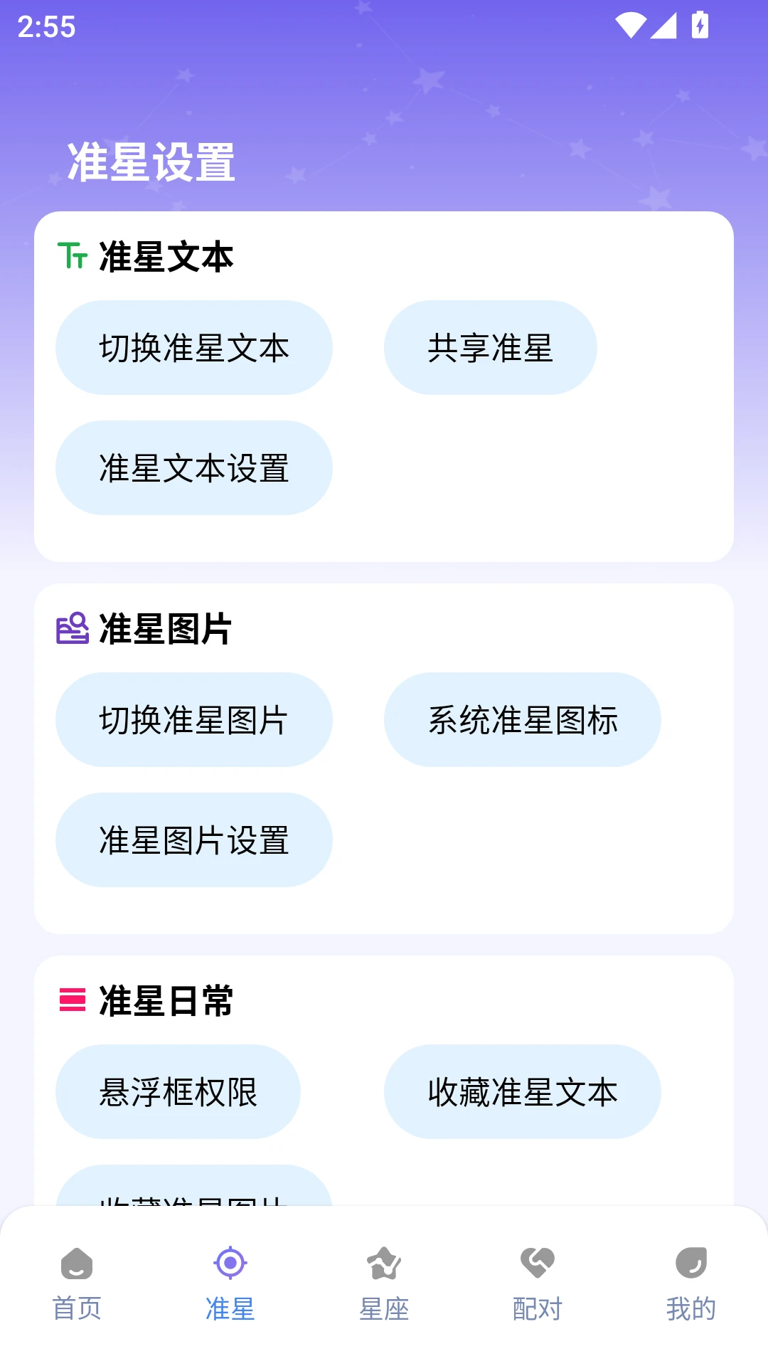 准星精灵大师 准星精灵大师