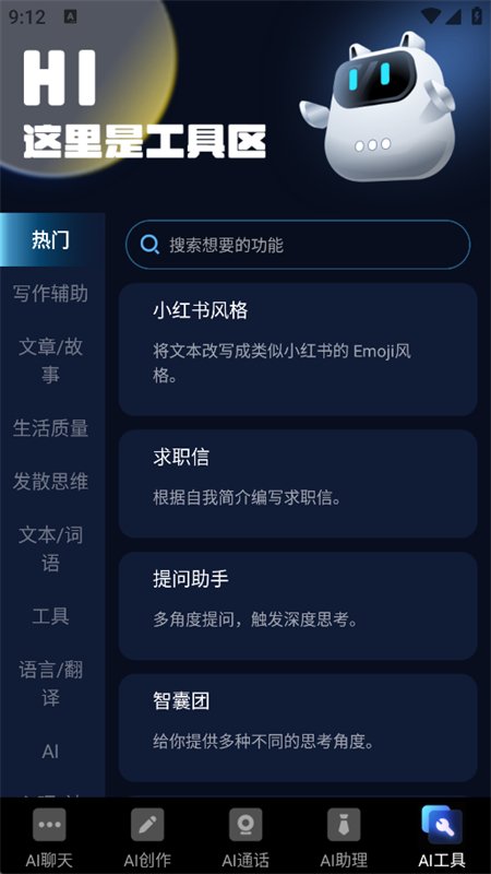 Chat bot聊天大师 Chat bot聊天大师