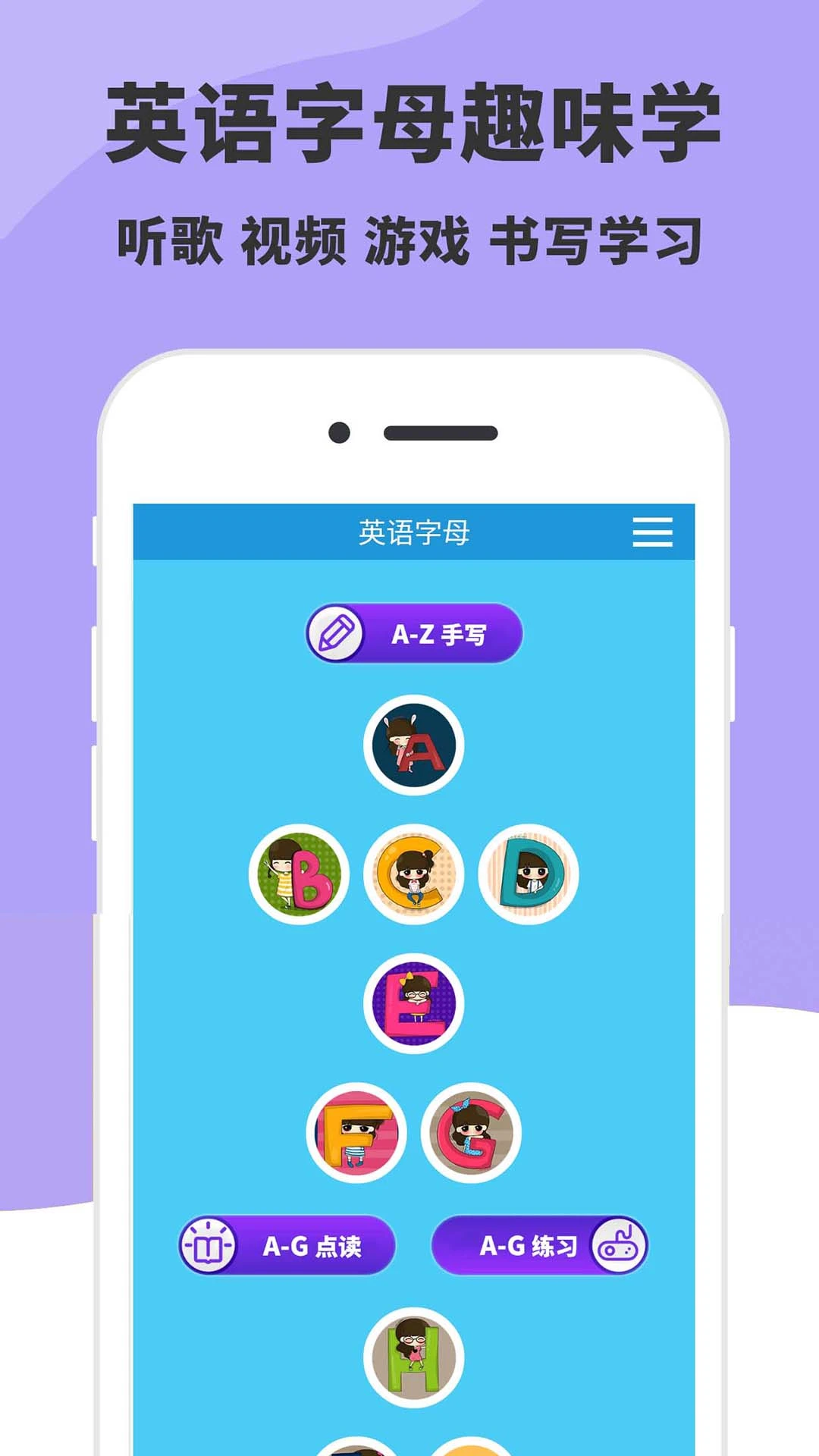 学英语26字母