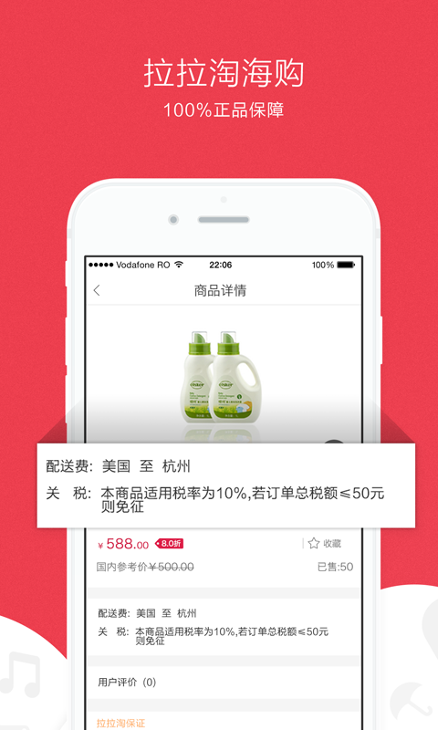 拉拉淘