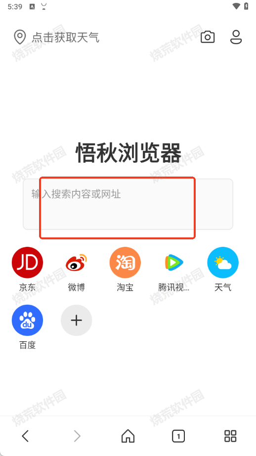 悟秋浏览器 悟秋浏览器