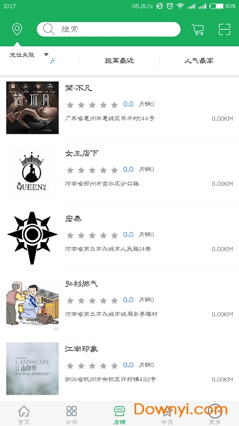 全球物联