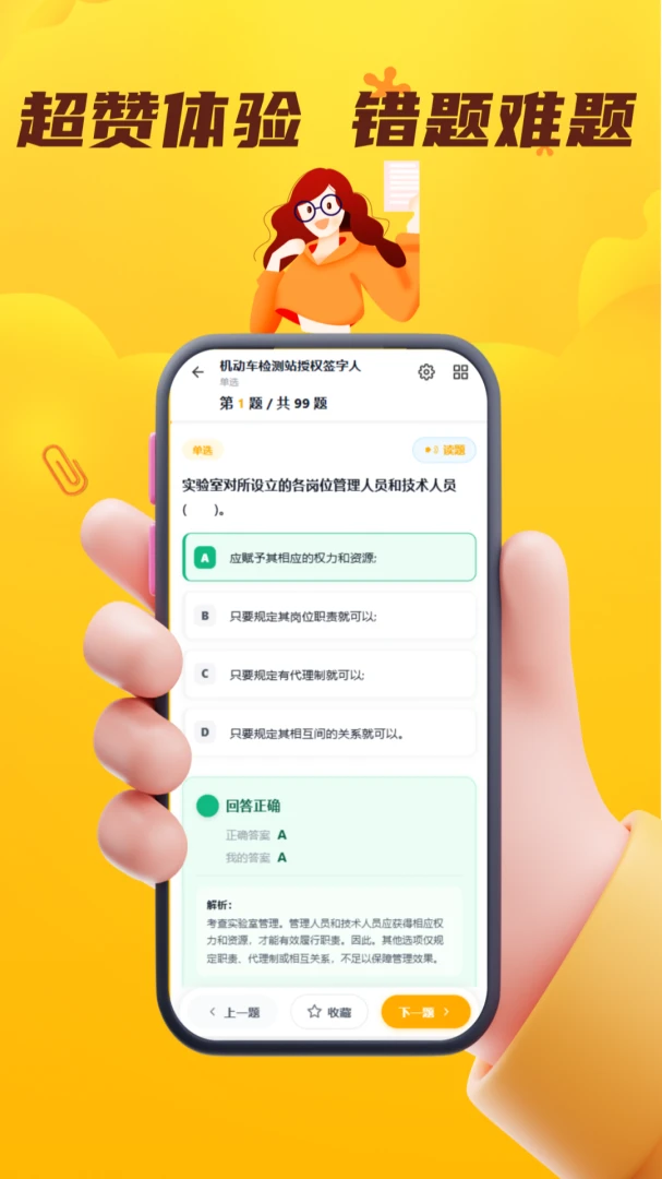每天题库