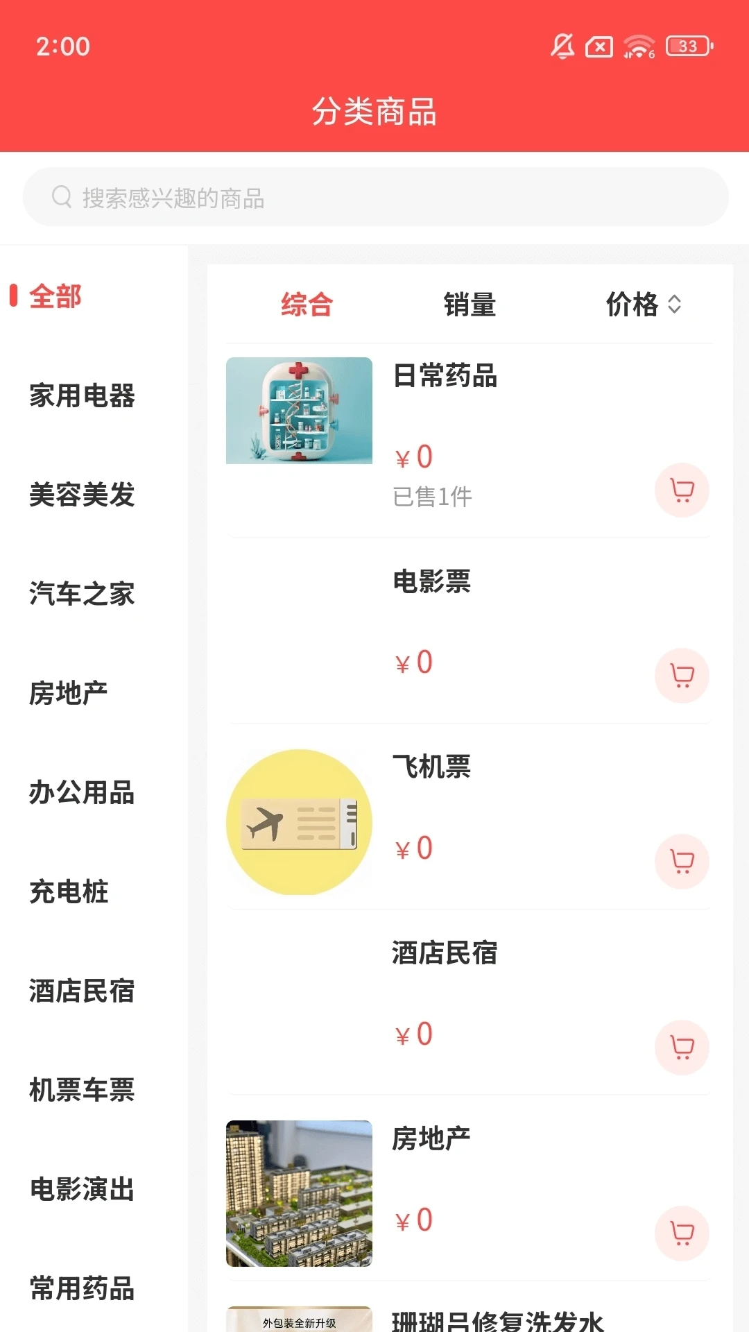 华好运商城