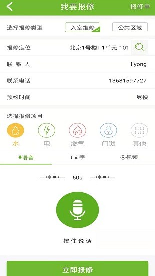 昌平保障房 昌平保障房