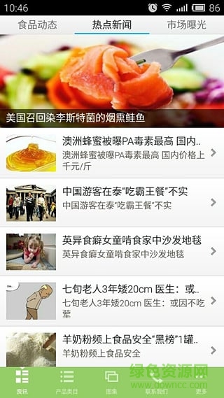 河北绿色食品行业平台
