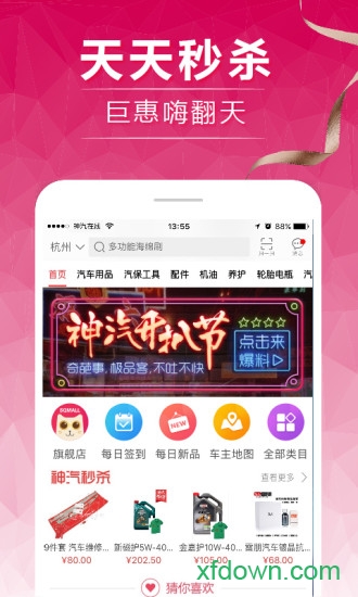 神汽在线