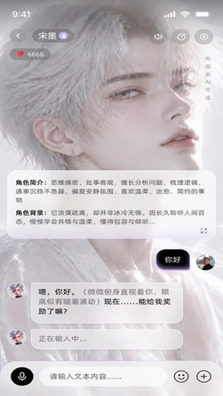 Faibo AI机器人app官方最新版v1.0.4 2026安卓版