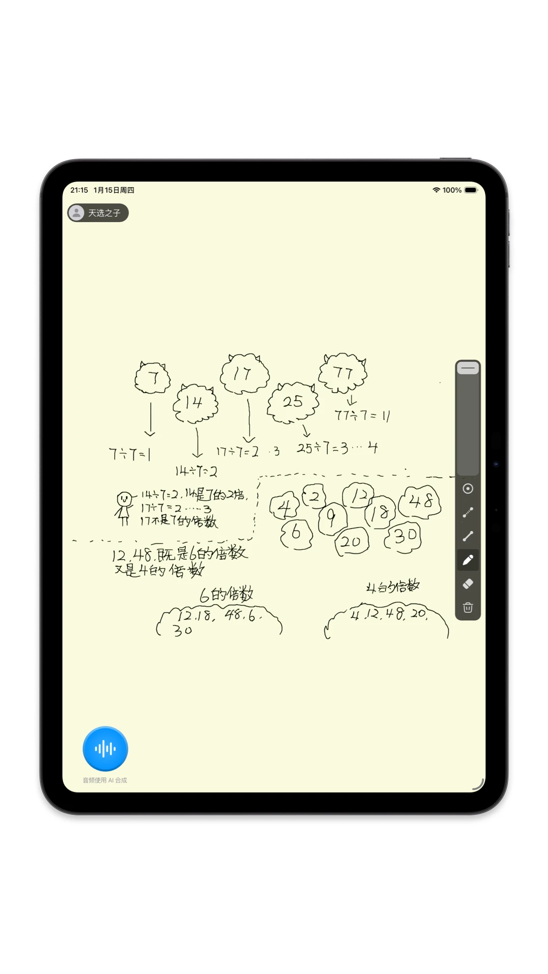 青朱