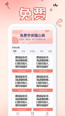 免费手机字体放大