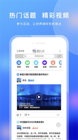 航化圈 航化圈