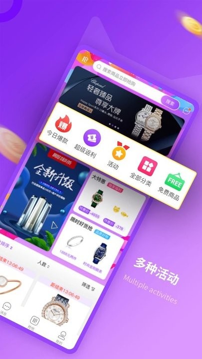 抢喵 抢喵