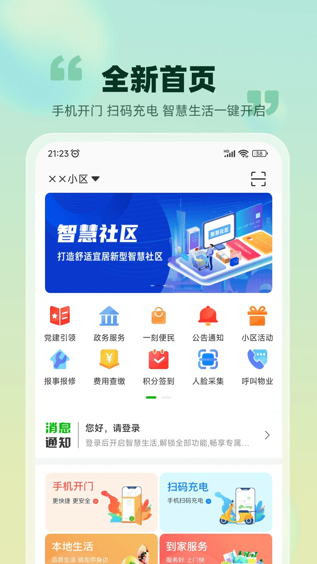 爱九江 爱九江