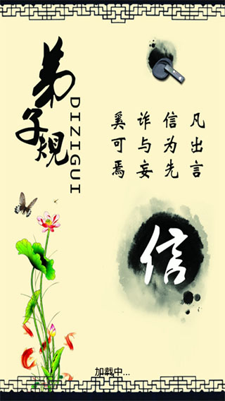 弟子规全文 弟子规全文