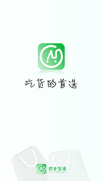 农合生活 农合生活
