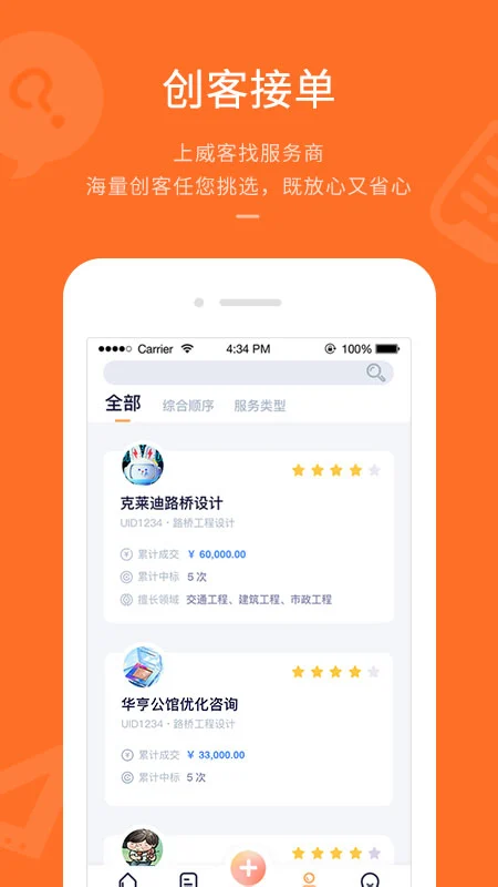 平行威客 平行威客