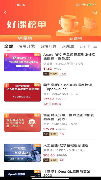 51cto学堂app 51cto学堂app