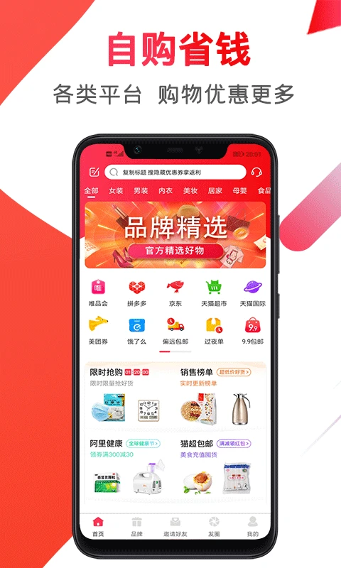 赚佣联盟 赚佣联盟
