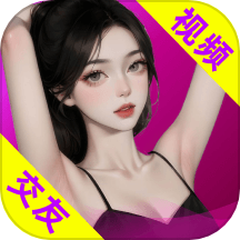 快速聊视频交友