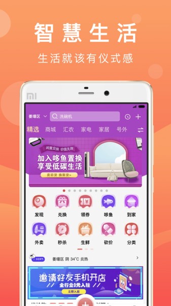 优品街 优品街