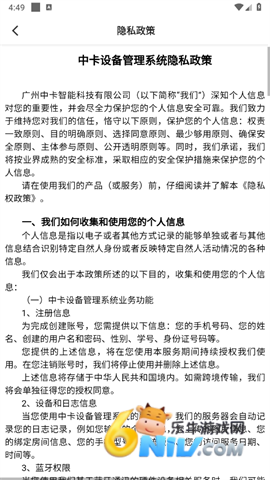 中卡设备管理 中卡设备管理