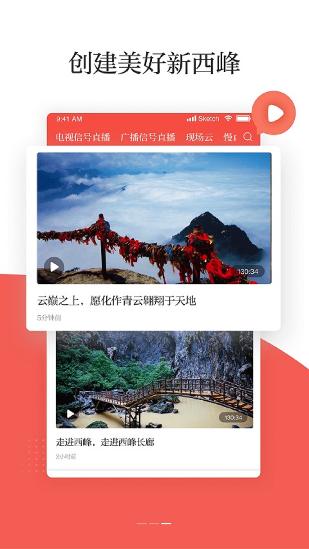 新西峰 新西峰