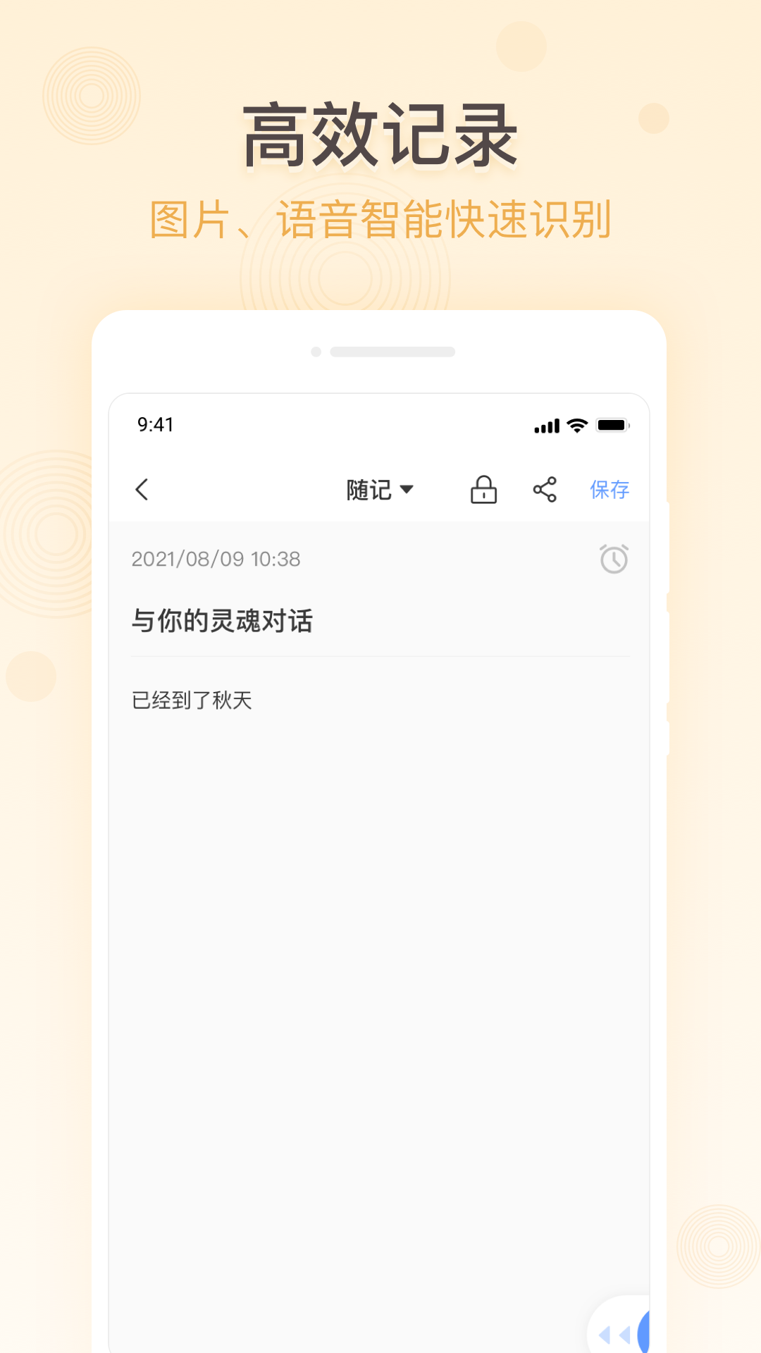 简洁备忘录 简洁备忘录