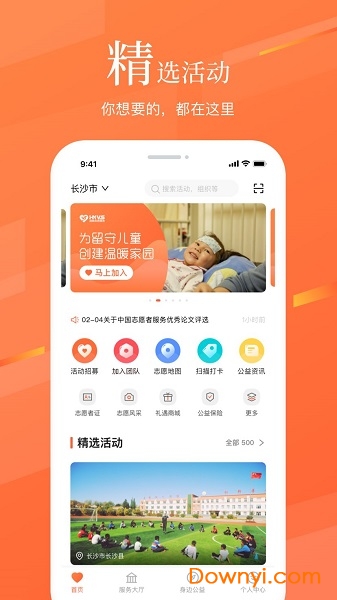 志愿湖南