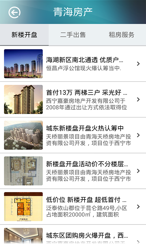 幸福青海