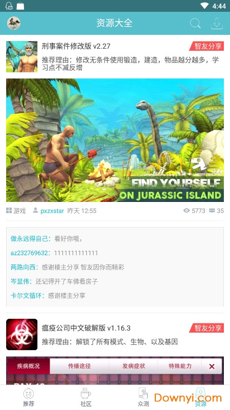 智友 智友