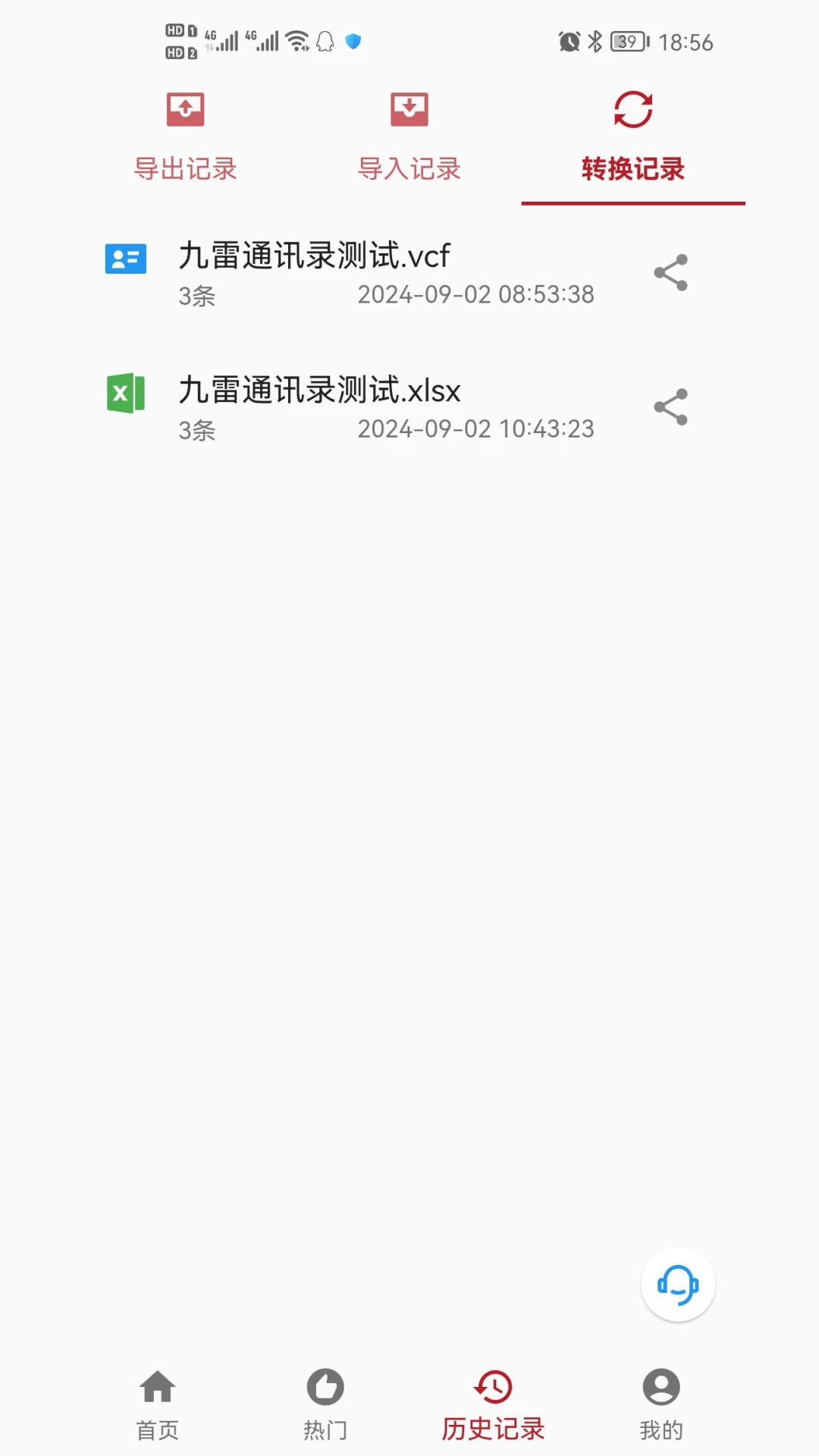 九雷VCF转换器