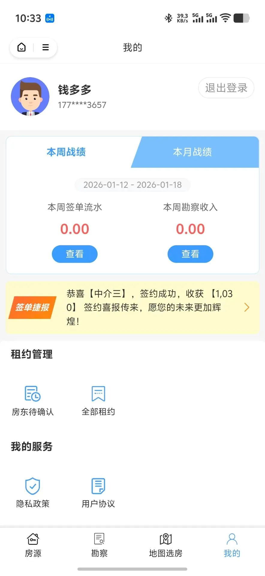 金瑞租房(中介版) 金瑞租房(中介版)