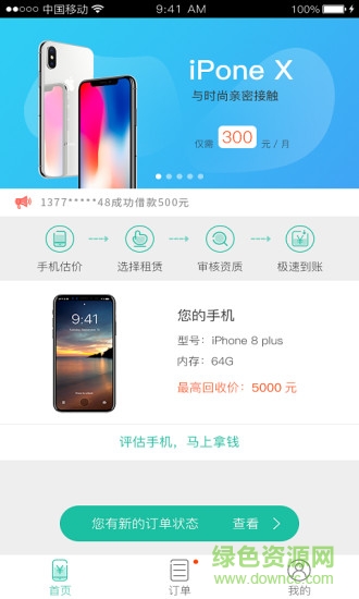 大象回收 大象回收