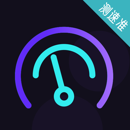 网络测试
