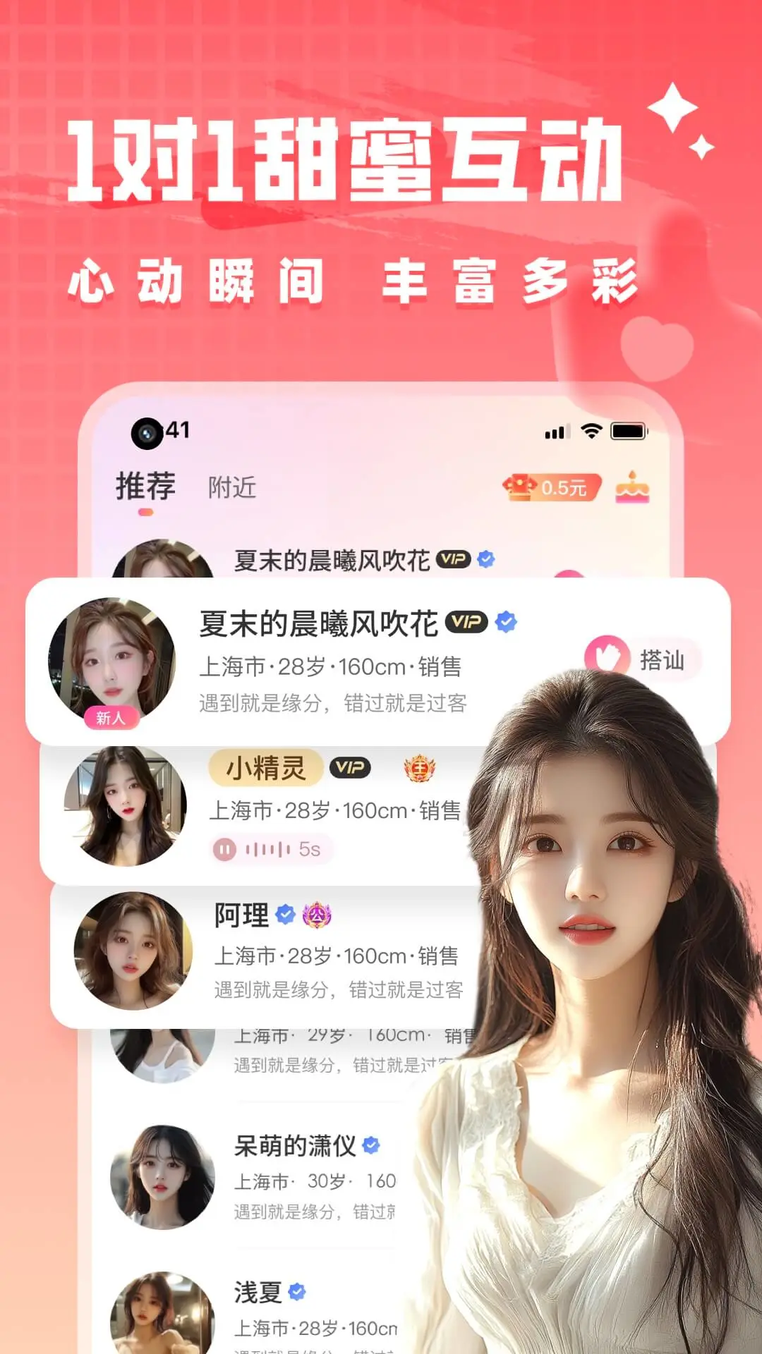 附近陌约会