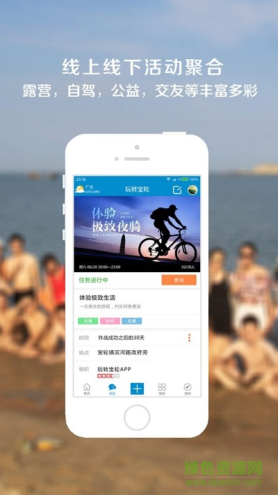 玩转宝轮 玩转宝轮