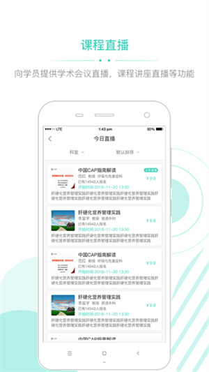华西云课堂 华西云课堂